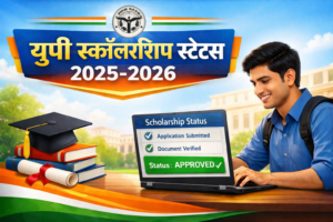 UP scholership status 2025-2026