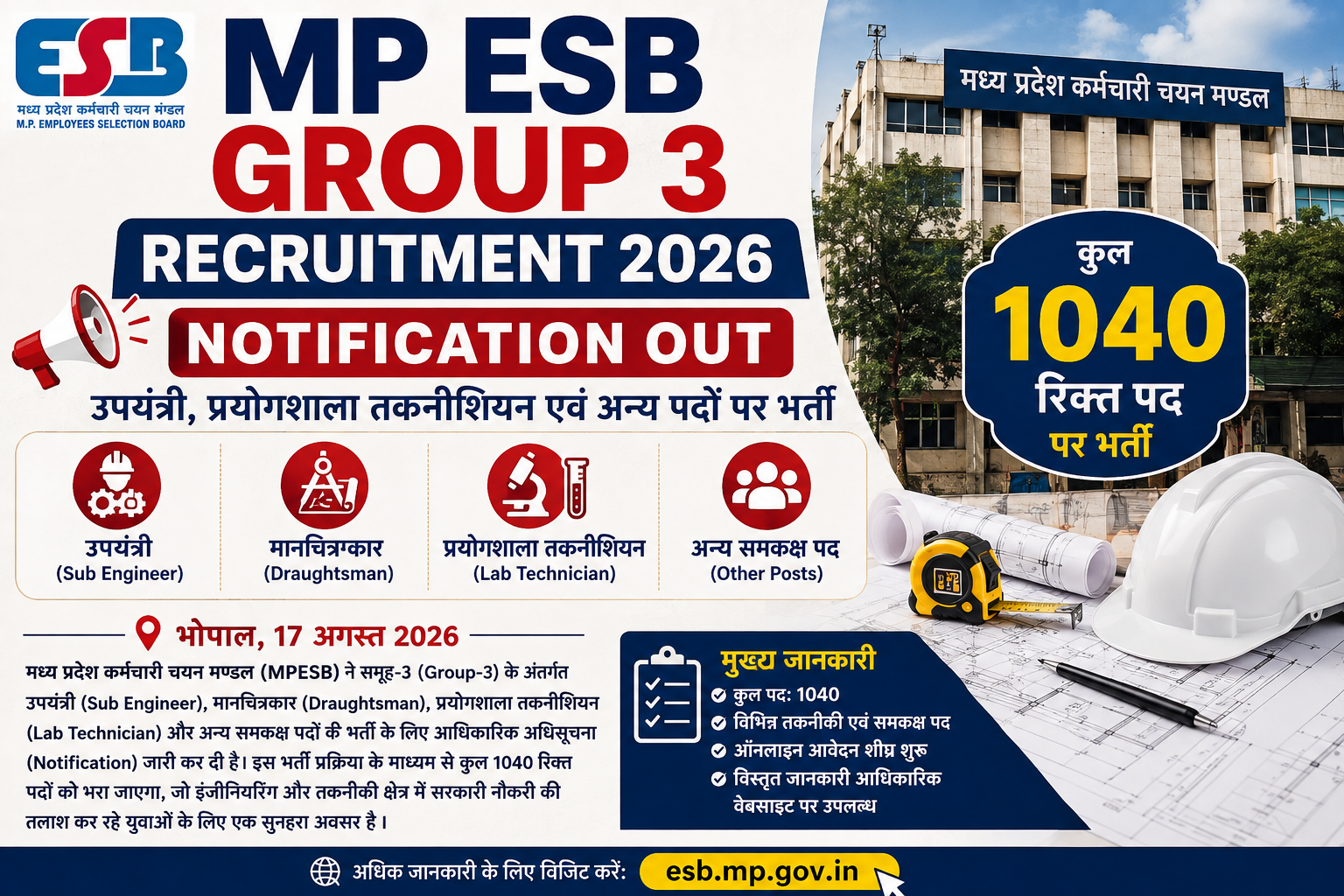MP ESB Group 3 Recruitment 2026:
