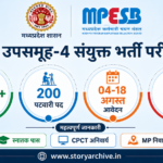 MPESB Group-2 Subgroup-4 भर्ती 2026: पटवारी सहित 3,230+ पद, आवेदन 04-18 अगस्त